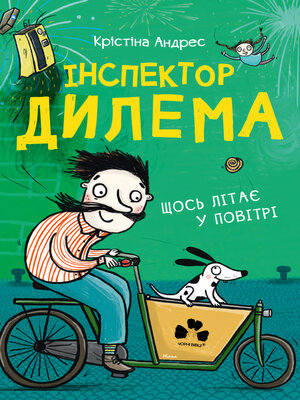 cover image of Інспектор Дилема. Щось літає у повітрі